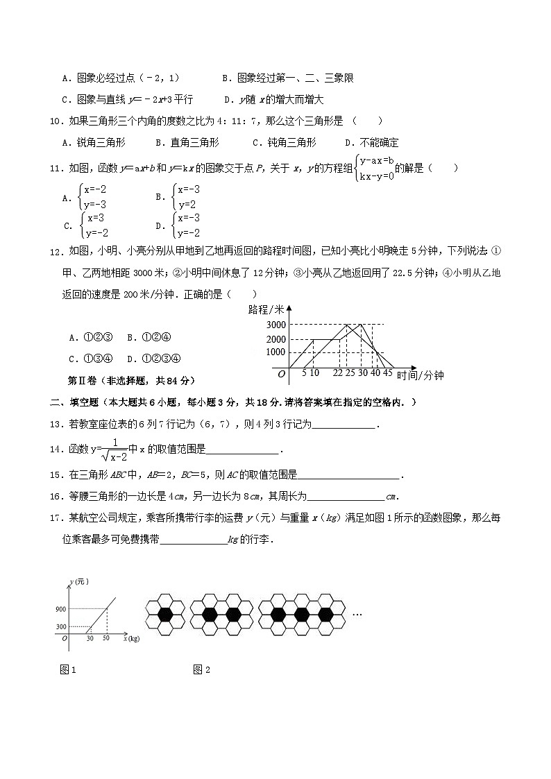 2020-2021学年广西崇左市扶绥县八年级上学期期中数学试题及答案02