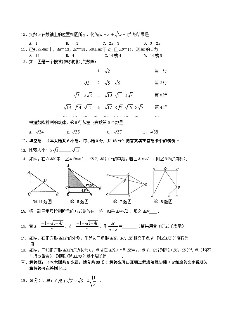 2020-2021学年广西玉林市北流市八年级下学期期中数学试题及答案02