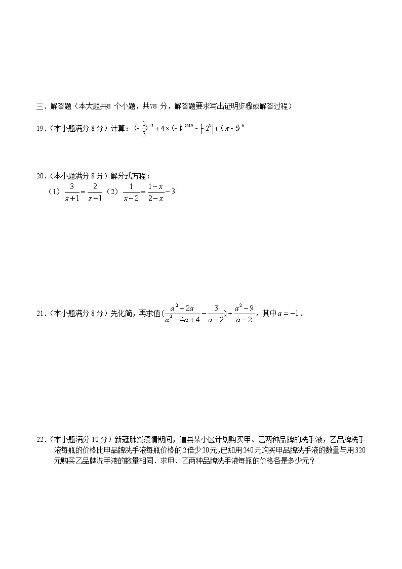 2020-2021学年湖南省永州市道县八年级上学期期中数学试题及答案第3页