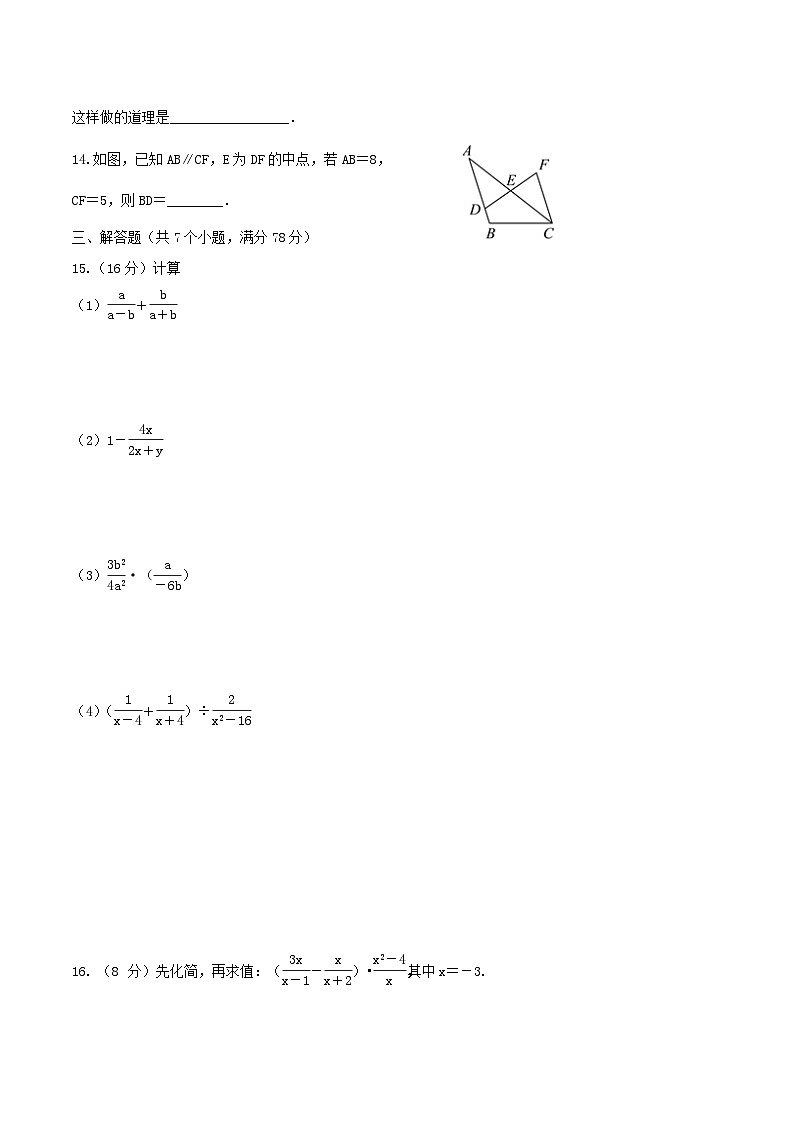 2020-2021学年山东省菏泽市巨野县八年级上学期期中数学试题及答案03