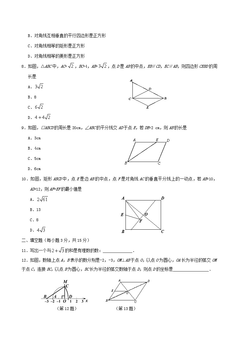 2020-2021学年山西省吕梁市孝义市八年级下学期期中数学试题及答案02
