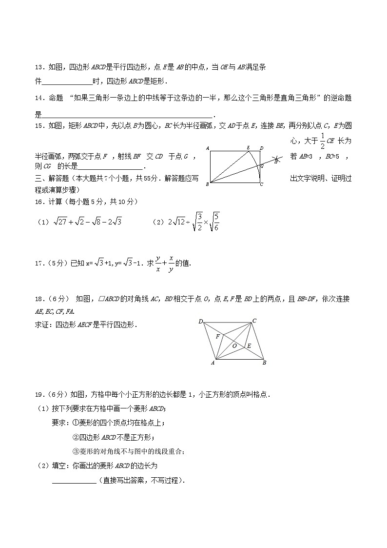 2020-2021学年山西省吕梁市孝义市八年级下学期期中数学试题及答案03