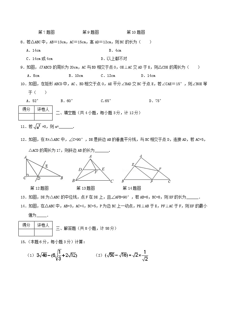 2020-2021学年陕西省宝鸡市陇县八年级下学期期中数学试题及答案02