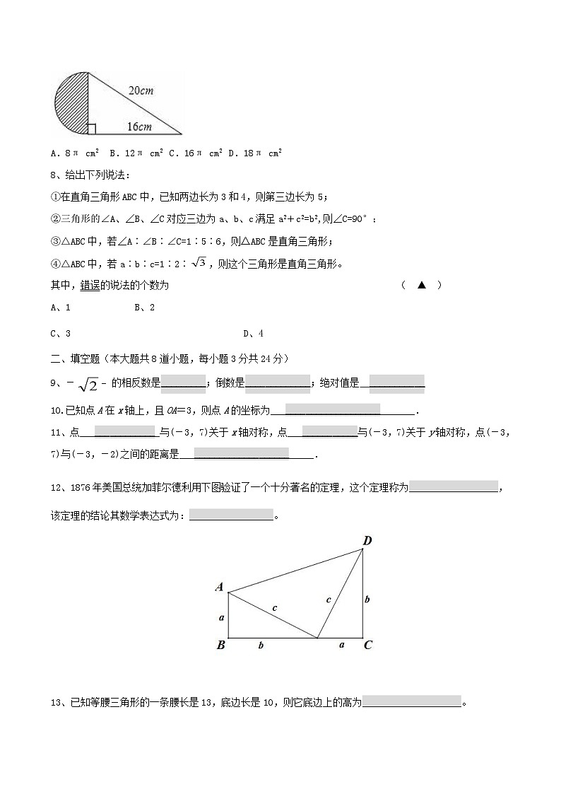2021-2022学年辽宁省锦州市凌海市八年级上学期期中数学试题及答案第2页