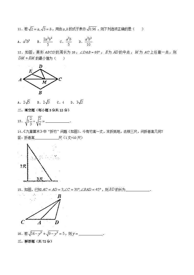 2022-2023学年湖北省恩施州巴东县八年级下学期期中数学试题及答案第3页
