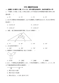 北京市通州区2023年2024年中考一模数学考试试卷附答案