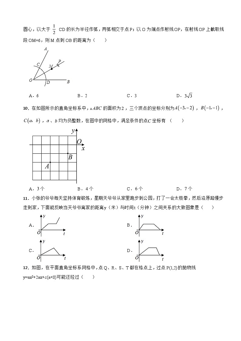 贵州省铜仁市2024年中考三模数学考试试卷附答案第2页