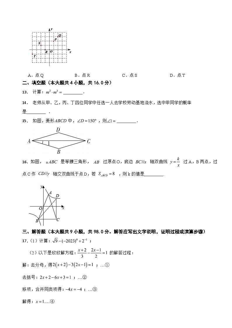 贵州省铜仁市2024年中考三模数学考试试卷附答案第3页
