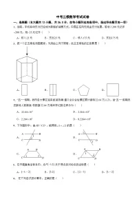 贵州省遵义2024年中考三模数学考试试卷附答案