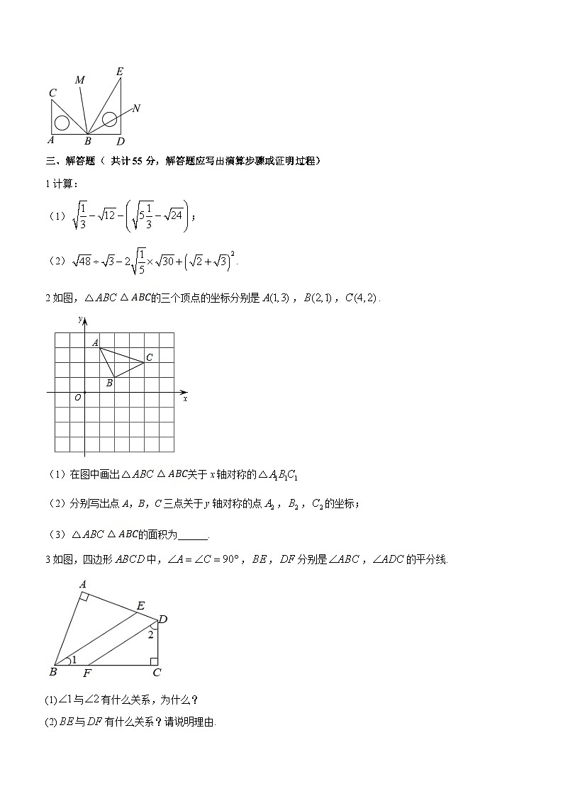北师大版2023-2024学年七年级上册数学期末达标测试卷第3页