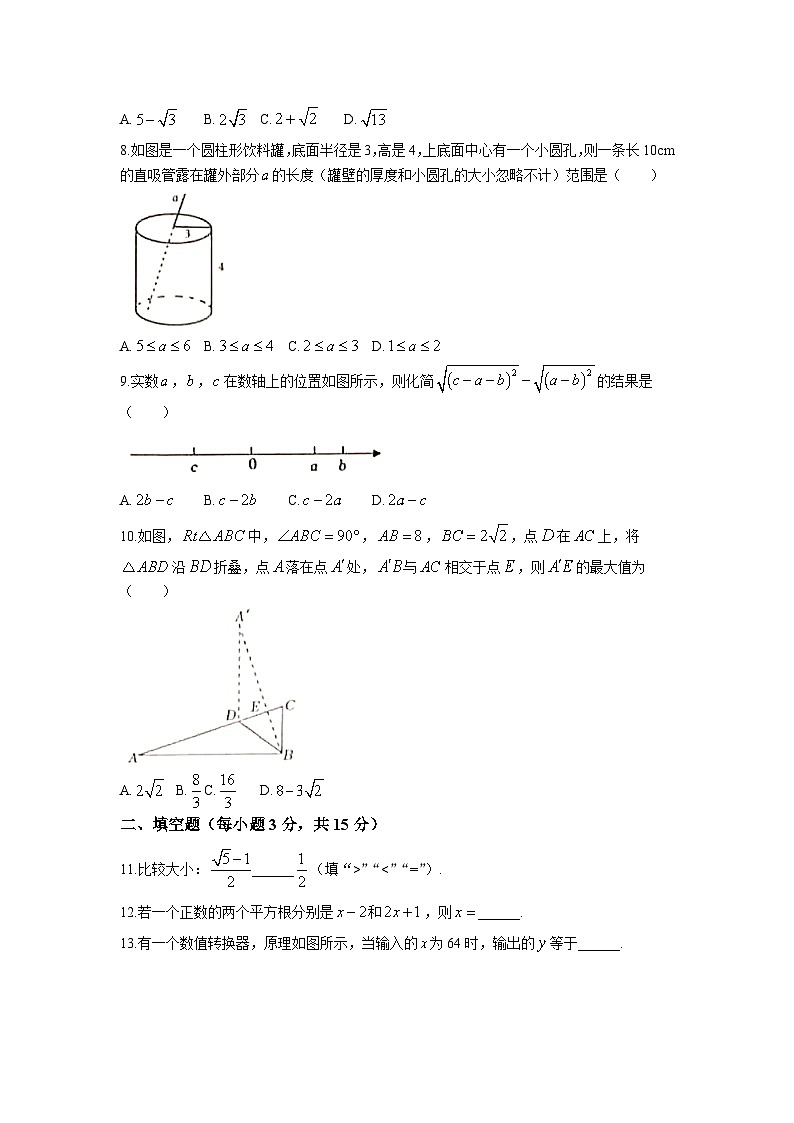 河南省平顶山市宝丰县五校2023-2024学年八年级上学期9月月考数学试卷(含答案)第2页