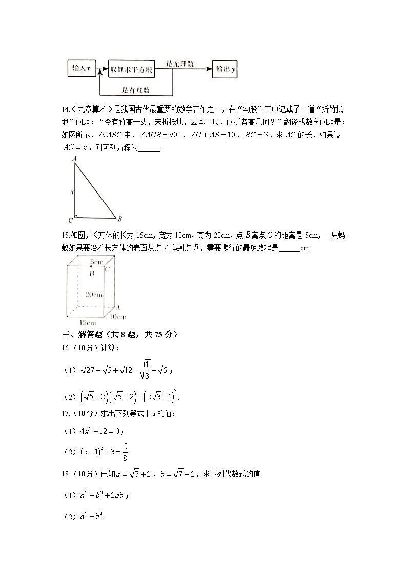 河南省平顶山市宝丰县五校2023-2024学年八年级上学期9月月考数学试卷(含答案)第3页