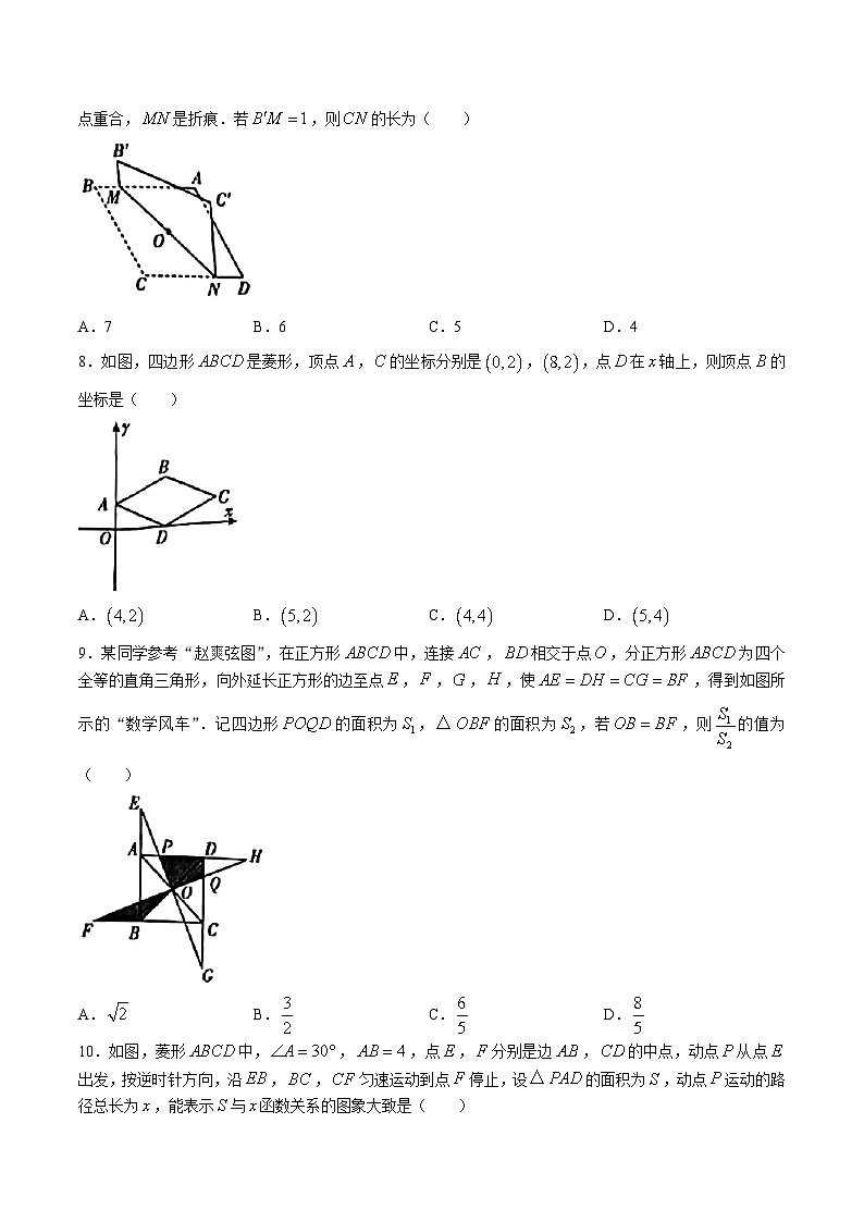 河南省平顶山市汝州市部分学校2024届九年级上学期9月月考数学试卷(含答案)第2页