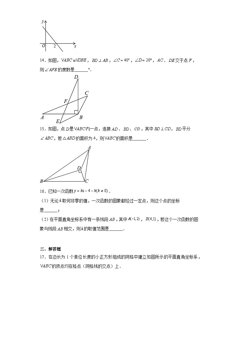 安徽省合肥市蜀山区2023-2024学年八年级上学期期末数学试卷(含答案)第3页