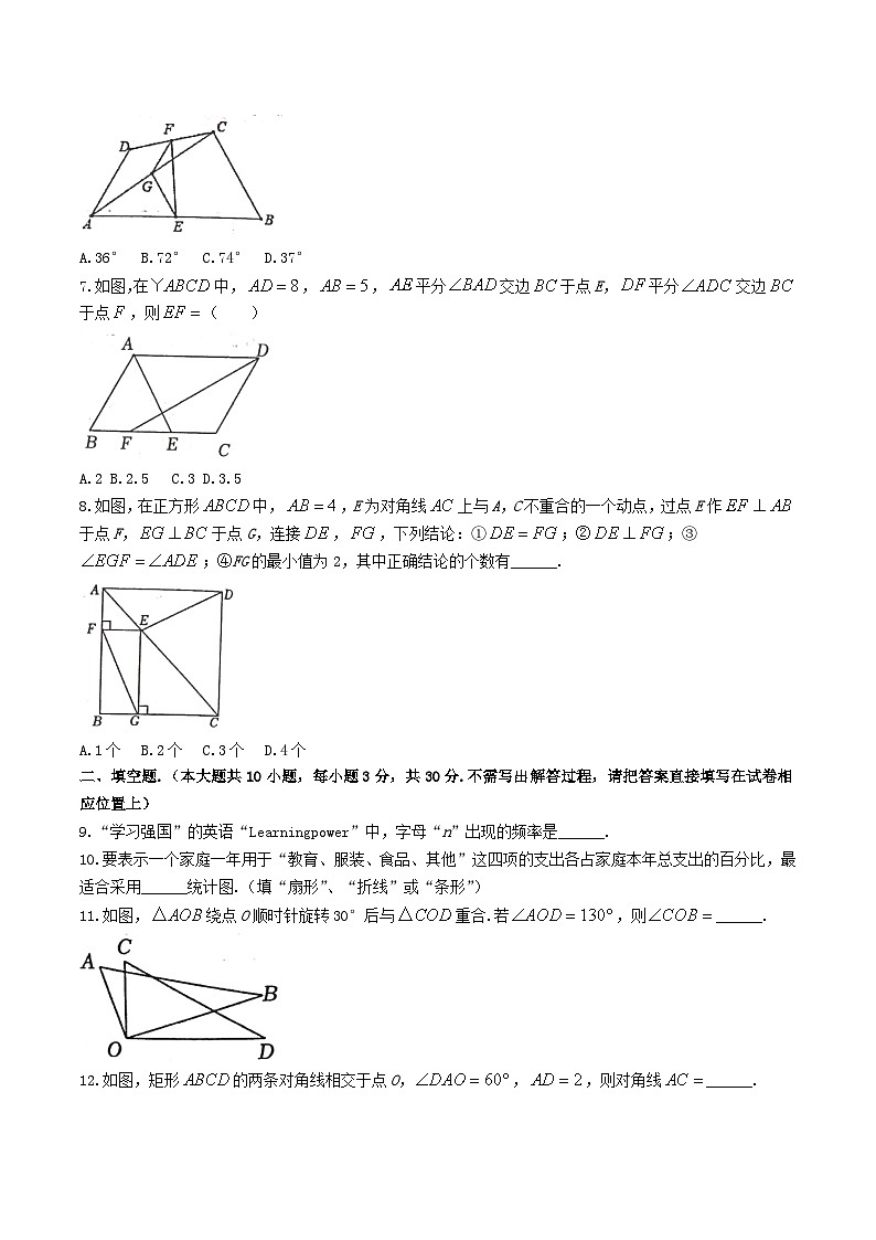 2022-2023学年江苏省宿迁市宿城区八年级下学期期中数学试题及答案02