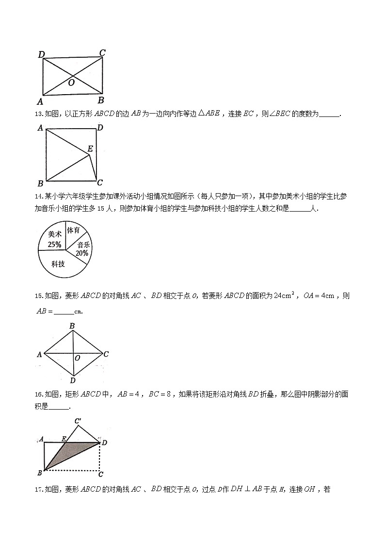 2022-2023学年江苏省宿迁市宿城区八年级下学期期中数学试题及答案03