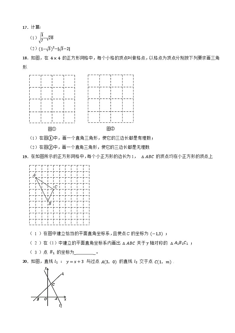 福建省三明市永安市2020-2021学年八年级上学期数学期末考试试卷第3页