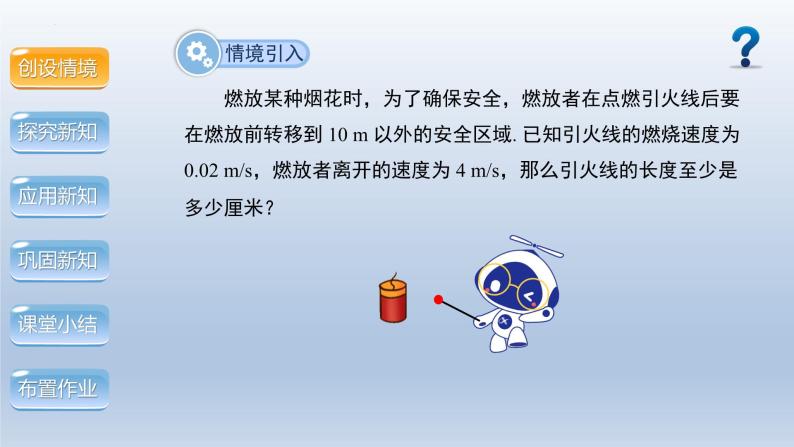 2.3不等式的解集课件2023-2024学年北师大版数学八年级下册03