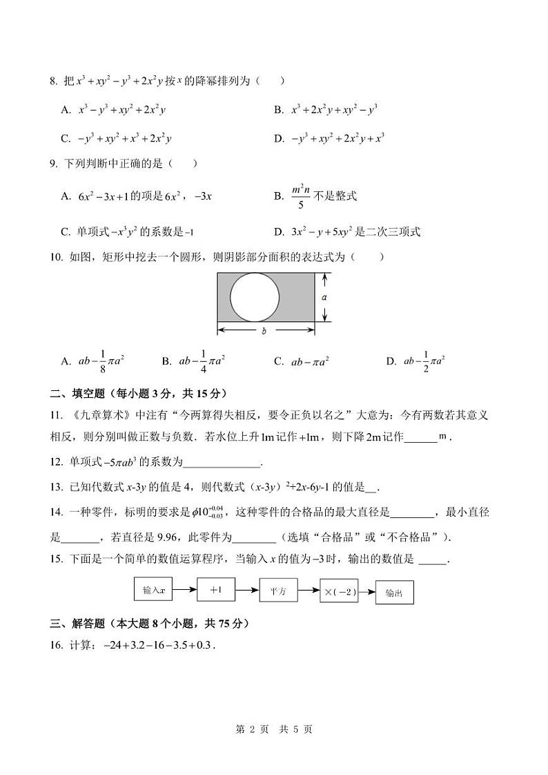 河南省洛阳市伊川县2022-2023学年第一学期期中质量调研检测七年级数学(华师版)含答案02