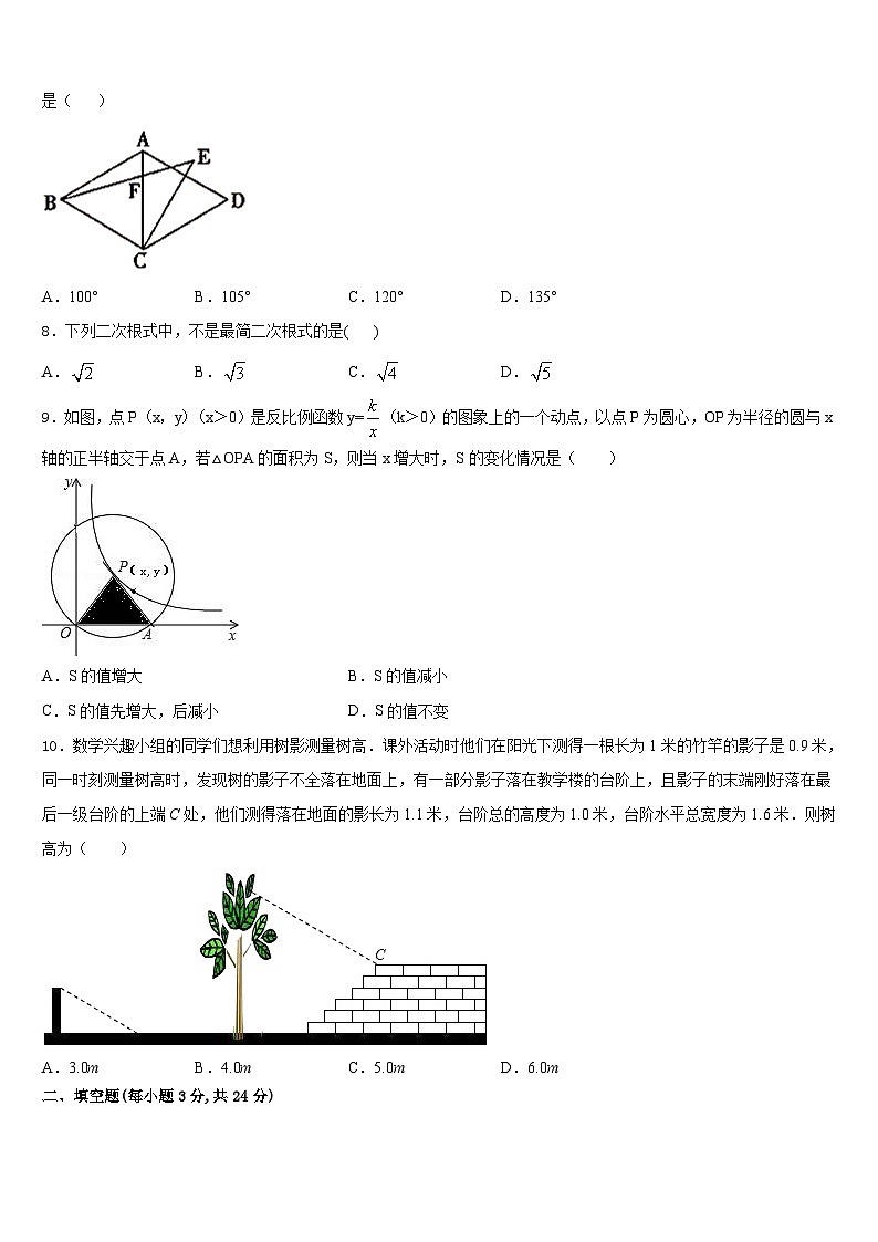 2023-2024学年上海外国语大秀洲外国语学校九年级数学第一学期期末综合测试试题含答案第2页