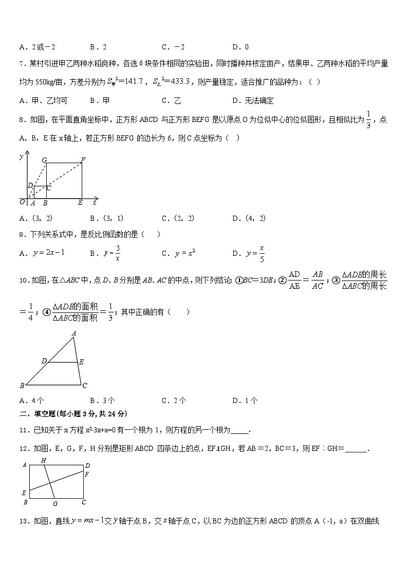 2023-2024学年内蒙古巴彦淖尔临河区四校联考数学九年级第一学期期末达标检测试题含答案02