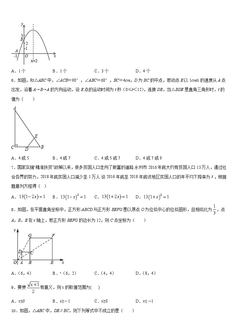 2023-2024学年内蒙古巴彦淖尔市名校九上数学期末联考试题含答案02