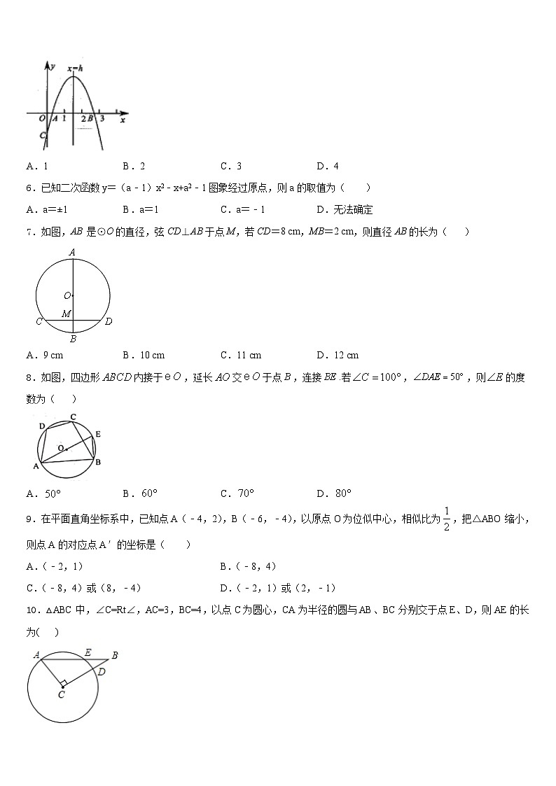2023-2024学年吉林省东北师范大附属中学数学九上期末统考模拟试题含答案02