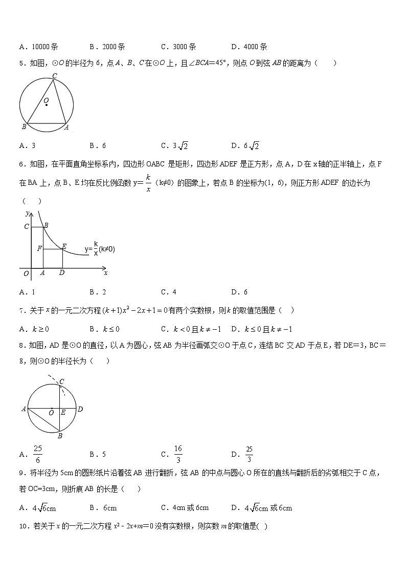 2023-2024学年山东省东营市垦利区六校数学九年级第一学期期末预测试题含答案02