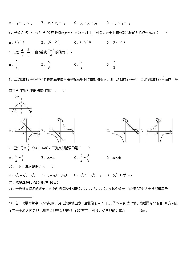 2023-2024学年广东省惠州市龙门县数学九年级第一学期期末调研试题含答案02