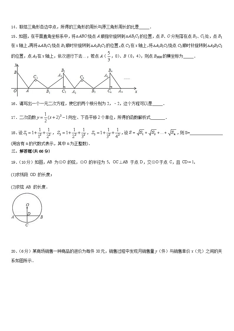 2023-2024学年广西合浦县数学九上期末复习检测试题含答案第3页