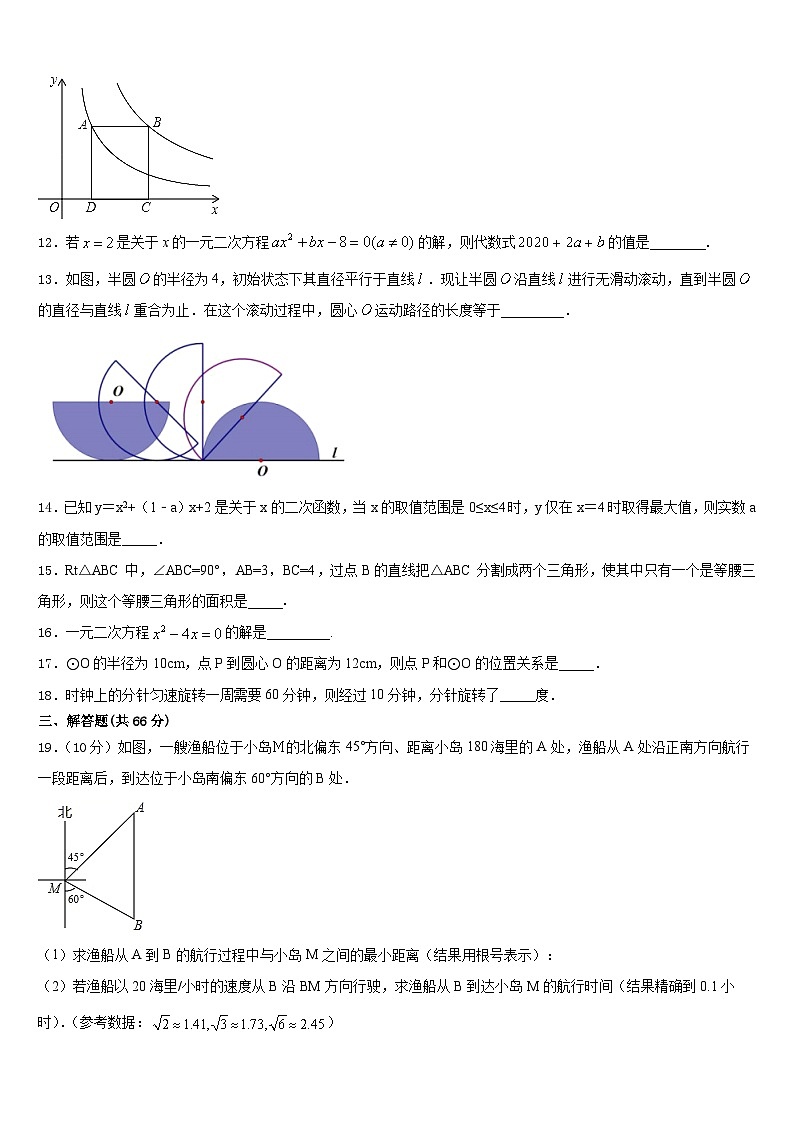 2023-2024学年广西南宁市防城港市数学九上期末监测模拟试题含答案03