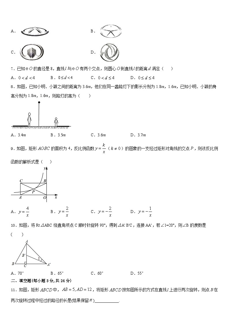 2023-2024学年广西省玉林市名校九年级数学第一学期期末检测试题含答案第2页