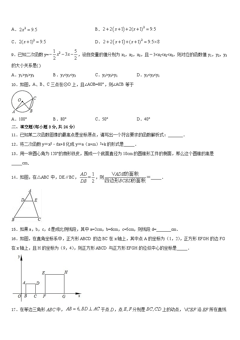 2023-2024学年江西省抚州市临川二中学、崇仁二中学九年级数学第一学期期末达标检测模拟试题含答案第2页