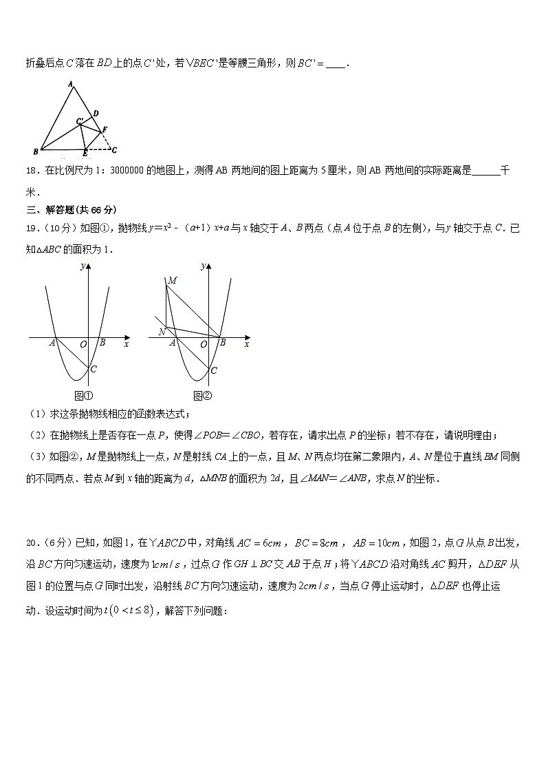 2023-2024学年江西省抚州市临川二中学、崇仁二中学九年级数学第一学期期末达标检测模拟试题含答案第3页