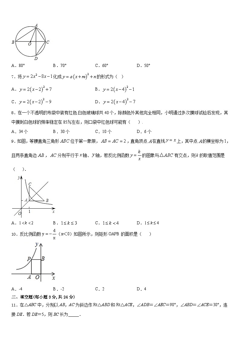 2023-2024学年江西省南昌市进贤县九年级数学第一学期期末调研试题含答案第2页