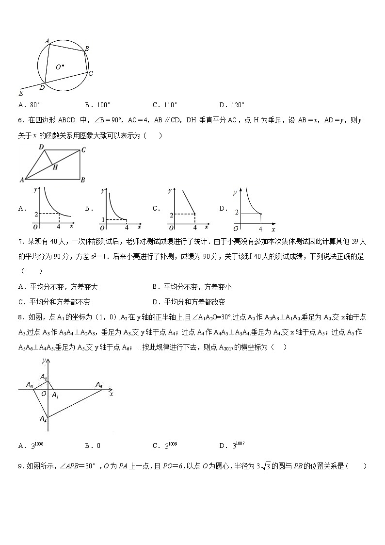 2023-2024学年河北省唐山市龙华中学数学九上期末综合测试试题含答案第2页