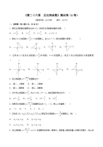 九年级下册第二十六章 反比例函数26.1 反比例函数26.1.1 反比例函数精练