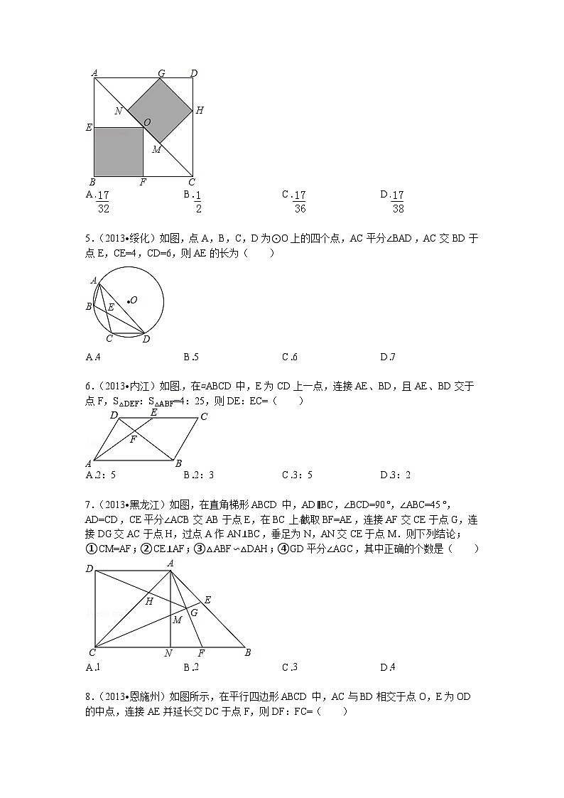 人教版九年級數(shù)學(xué)下冊第二十七章《相似——相似三角形》同步檢測4附答案第2頁