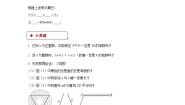 初中数学北师大版八年级上册1 为什么要证明精练