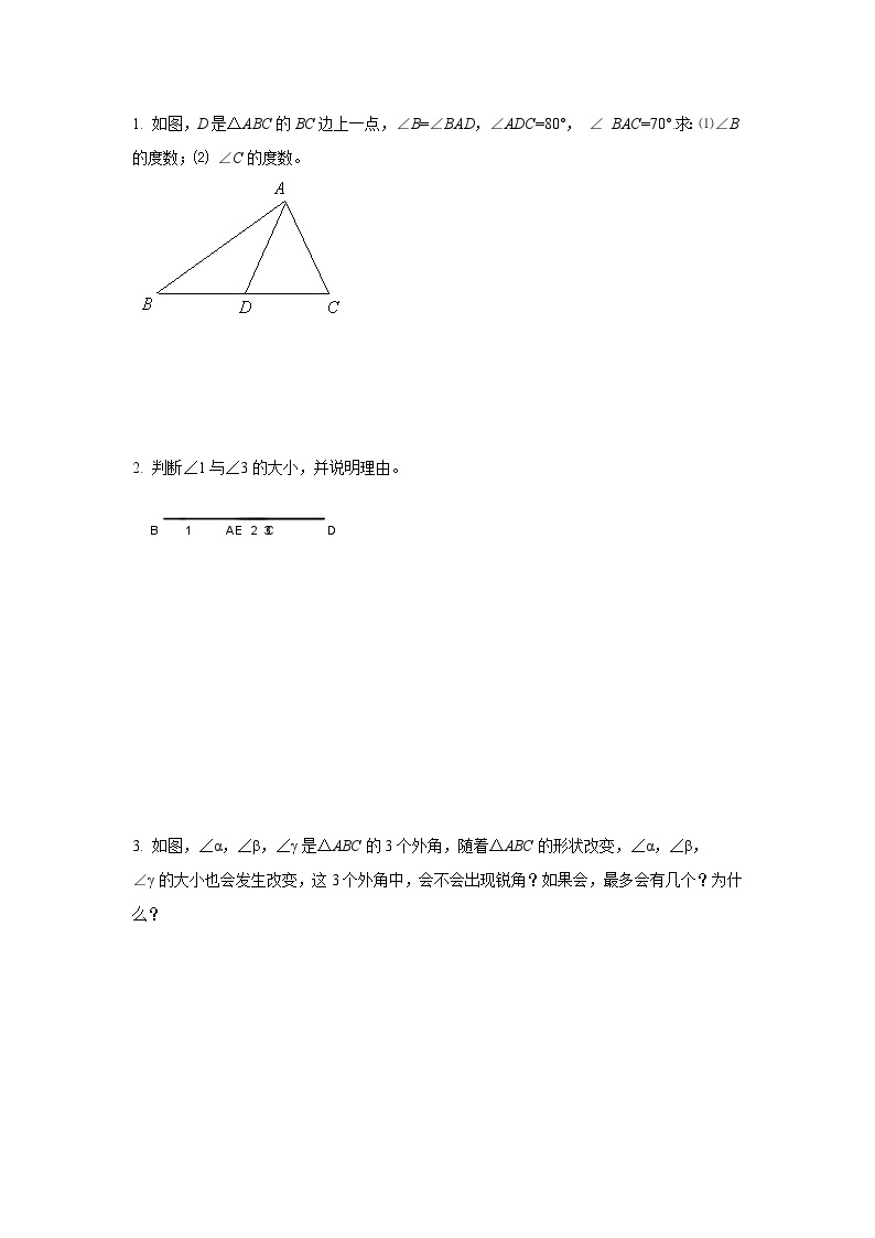 7.5 三角形的内角和定理第2课时 北师大版八年级数学上册同步测试及答案02