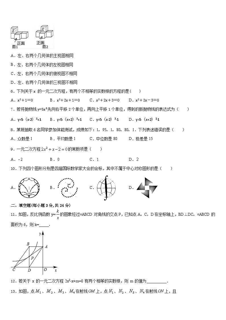 2023-2024学年湖南省师大附中数学九年级第一学期期末学业水平测试试题含答案第2页