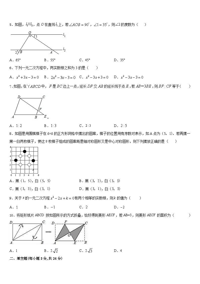 2023-2024学年河北省石家庄市桥西区部分学校数学九上期末学业水平测试试题含答案第2页