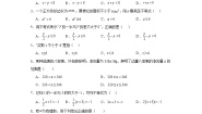 初中数学苏科版七年级下册第11章 一元一次不等式11.1 生活中的不等式课时作业