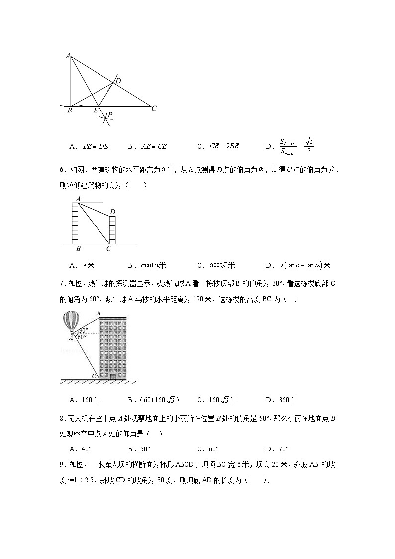 28.2解直角三角形及其应用同步练习 人教版数学九年级下册02