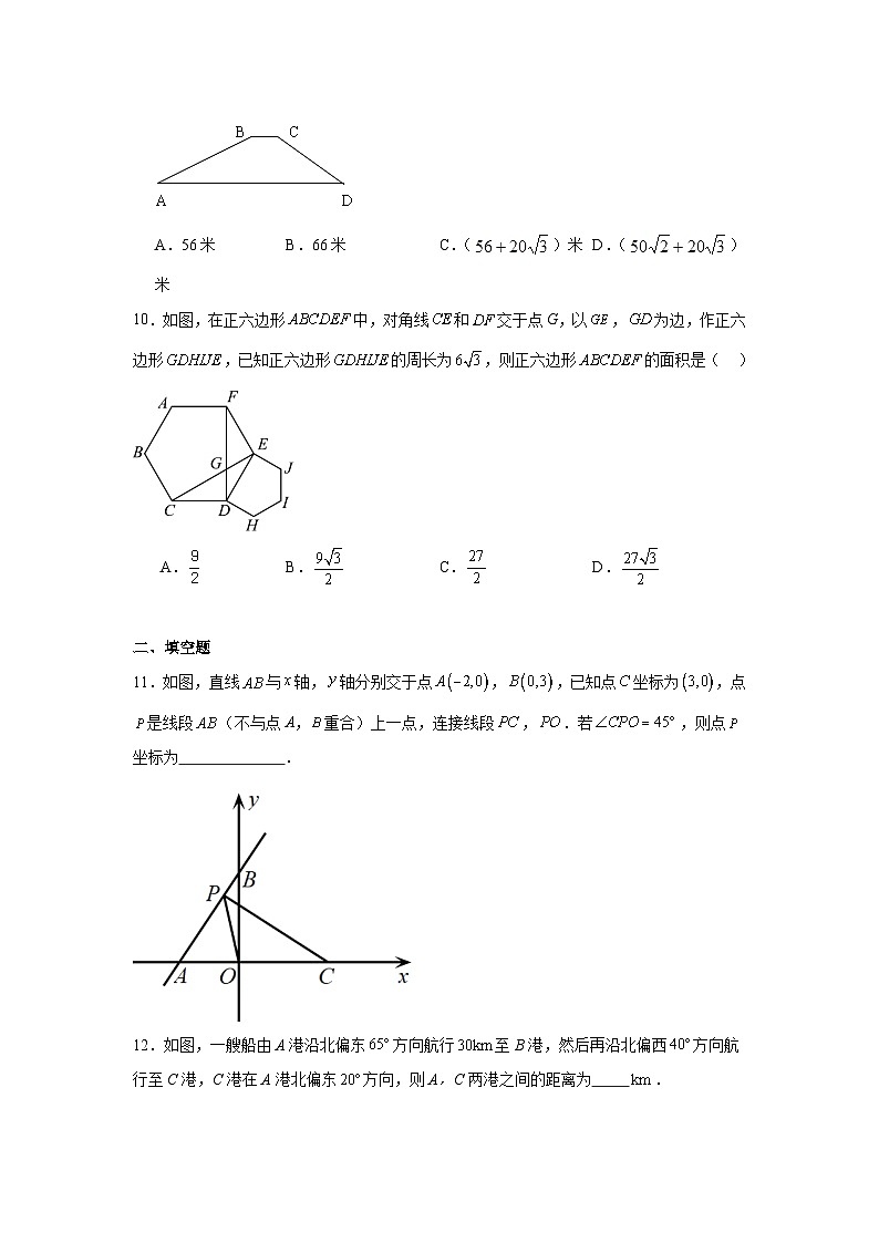 28.2解直角三角形及其应用同步练习 人教版数学九年级下册03