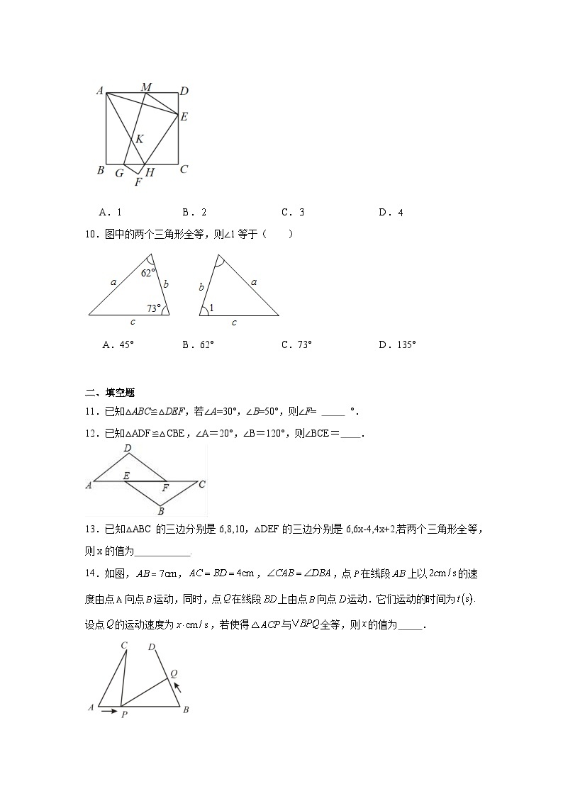 4.5利用三角形全等测距离同步练习 北师大版数学七年级下册03