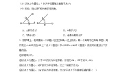 北师大版4 用尺规作角同步训练题