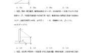 初中数学北师大版九年级下册5 三角函数的应用综合训练题