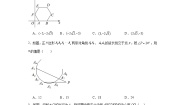 北师大版九年级下册8 圆内接正多边形习题