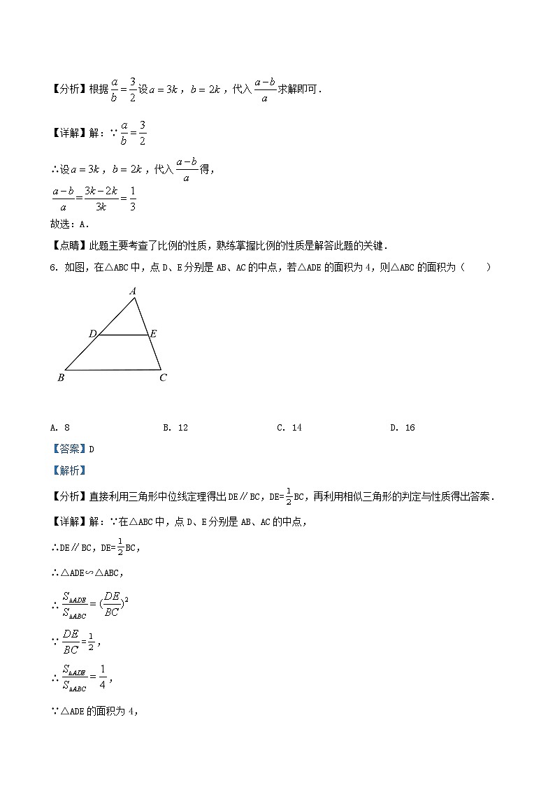 2021-2022学年江苏省淮安市涟水县九年级上学期数学期末试题及答案第3页